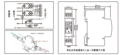 二合一防雷器