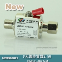 OMS-F-JK/2.5 開關型同軸天饋防雷器